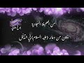 الصحيفة السجادية | دعائه عليه السلام في التذلل | مولاي مولاي |  بوح ولائي ١٤٤٥