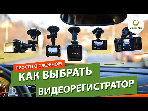 Как выбрать видеорегистратор ▶️ ТОП 10 надежных моделей