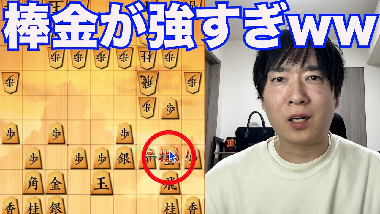 【衝撃映像】棒金が最強かもしれません・・・