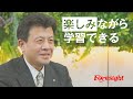 楽しみながら学習できる！フォーサイトのeラーニング