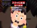 🔥180万再生感謝💗副業始めたらまさかの...ww【2chスカッとスレ】