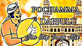 Telangana Non Stop Present Songs Pochamma Dappulu Mix