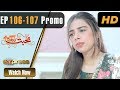 Watch Pakistani Drama | Mohabbat Zindagi Hai - Episode 106-107 Promo | Express Entertainment Dramas Online In HD