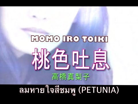 桃色吐息