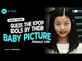 KPOP GAME l GUESS THE KPOP IDOLS BY THEIR BABY PICTURE (FEMALE VER.)