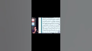 أصحاب المصاحف سورة البقرة آية 82 _ 4