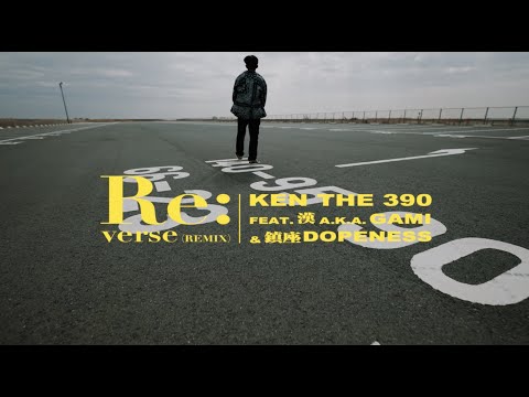 KEN THE 390 - Re:verse (Remix) feat. 漢 a.k.a. GAMI, 鎮座DOPENESS (Prod Kan Sano)