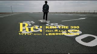 KEN THE 390 - Re:verse (Remix) feat. 漢 a.k.a. GAMI, 鎮座DOPENESS (Prod Kan Sano)