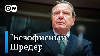 Что суд в Берлине решил о привилегиях экс-канцлера Герхарда Шредера