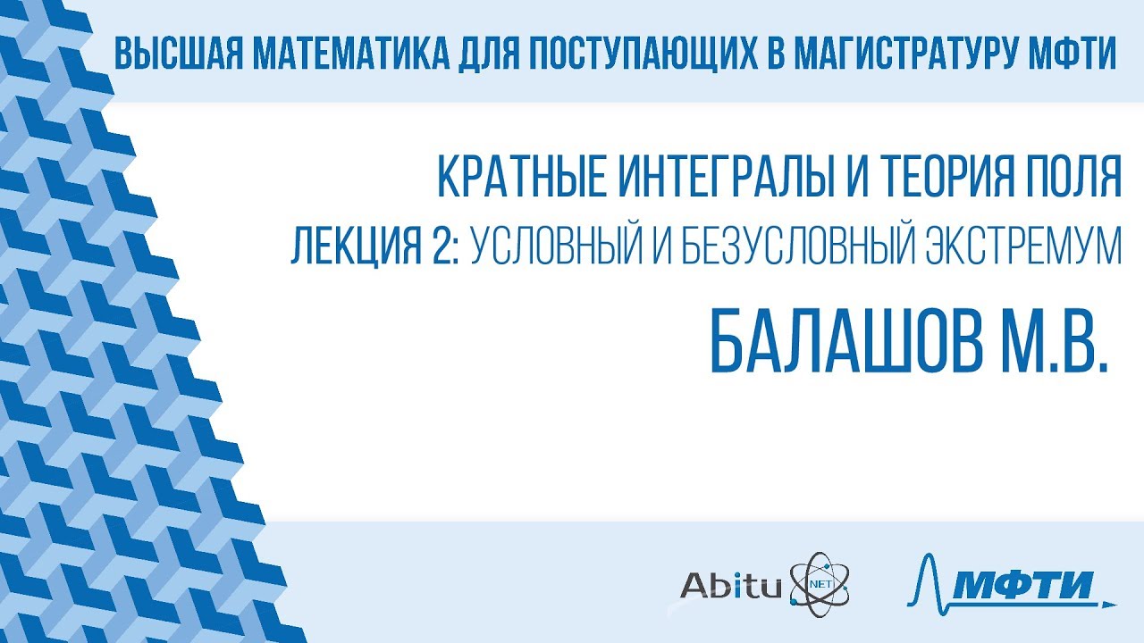 Лекция 2. Условный и безусловный экстремум - YouTube