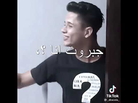 مهرجان امين الخطاب جبروت انا جبروت