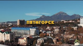 Курорт Пятигорск, что посмотреть. Обзор города Пятигорска от курортного агентства \