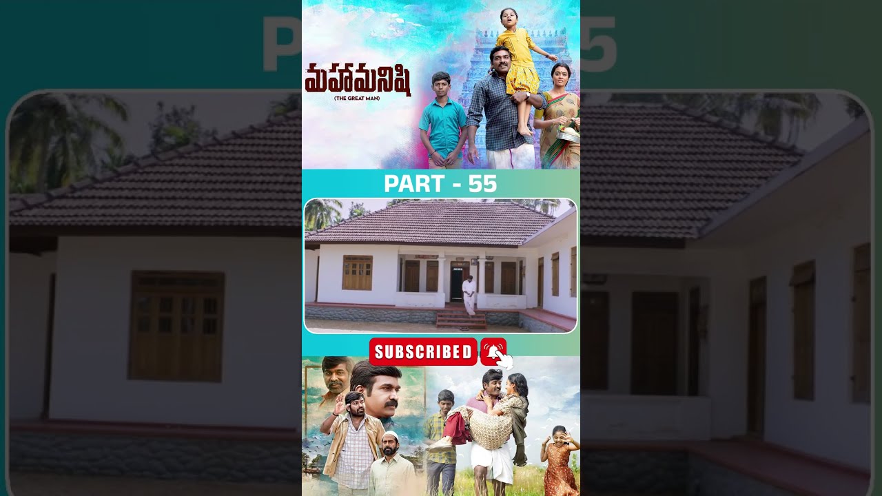 మహామనిషి మూవీ పార్ట్ - 55 | Maha Manishi Movie Shorts | #vijaysethupathi #gayathrieshankar