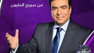 من سيربح المليون 2015 الحلقة 3