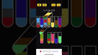 Water Sort Puzzle level 773