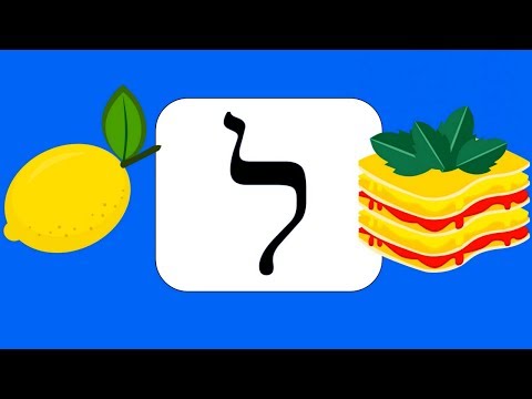 וִידֵאוֹ: מהן מילים שמסתיימות באנס?