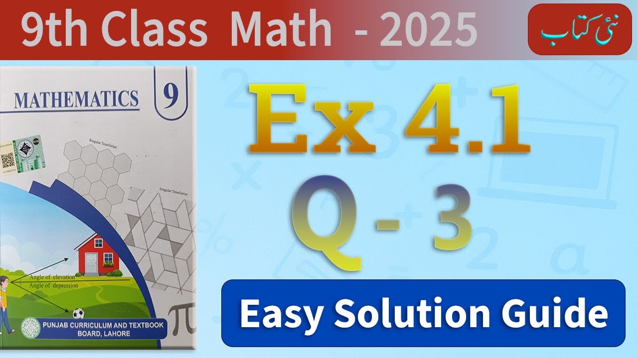 Math Class 9 Ex 4.1 Q 3 | Factorize | Step by Step Solution | 9th Maths ...
