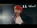 جوهره القسم اي الحلقه 11 ملخص مسلسل جوهرة القسم أي الحلقة 11 جوهره القسم اي الحلقه 11 ملخص مسلسل جوهرة القسم أي الحلقة 11