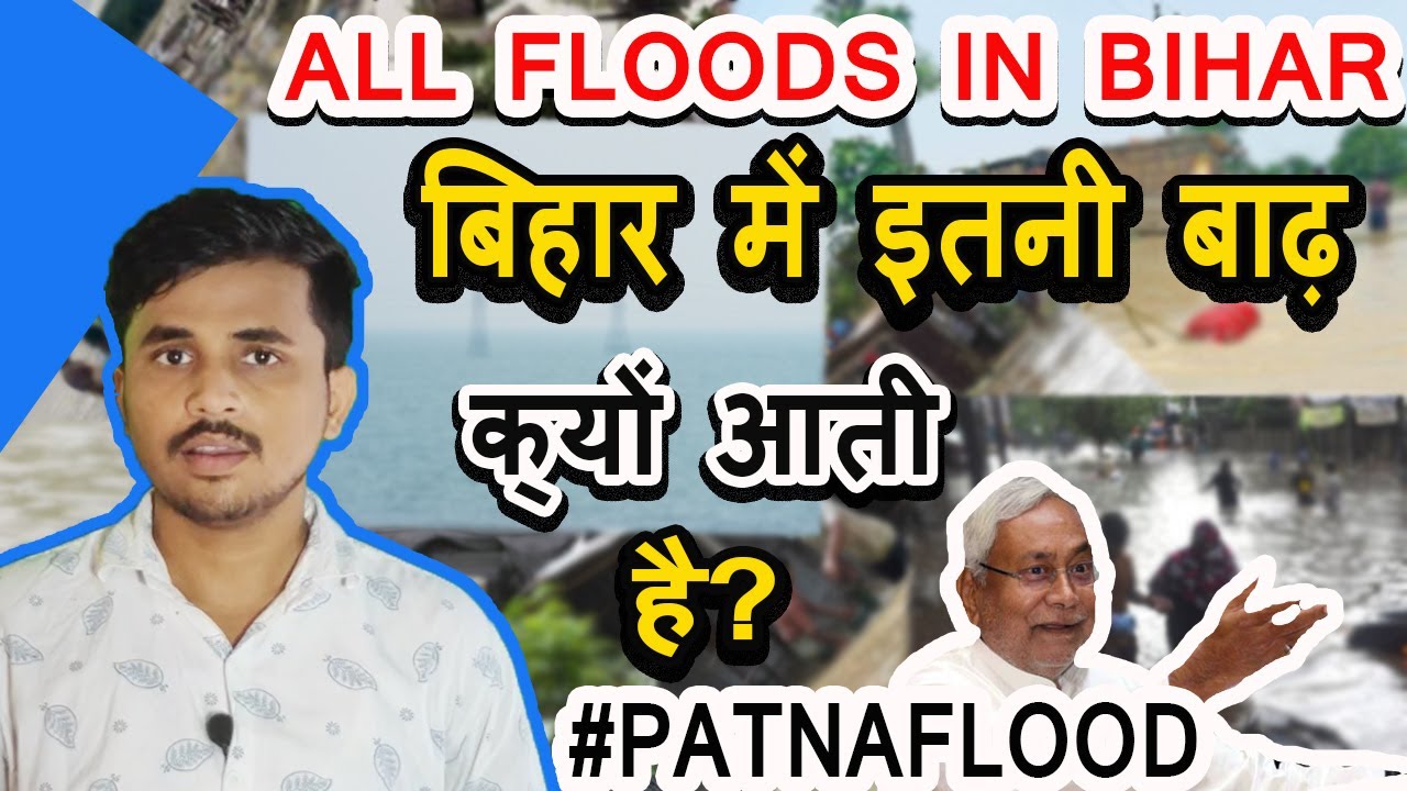 BIHAR FLOOD NEWS || PATNA FLOOD NEWS ||  FLOODS IN BIHAR || BIHAR FLOOD 2019 || FLOODS IN INDIA 2019