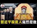 習近平連任無望？黨媒宣傳壓縮個人影響；李鴻忠“絕對忠誠”腳底抹油擦鞋新主，人大取消資格14位代表，盡為習派【江峰漫談20260703第1227期】