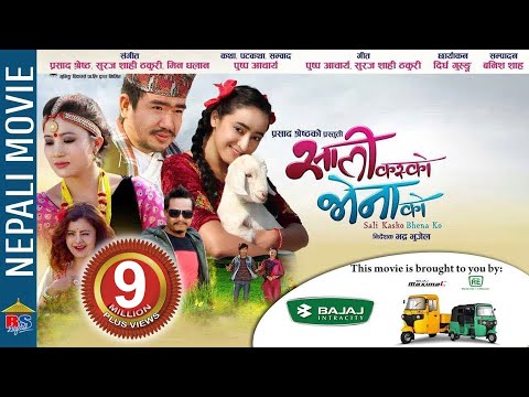 sali-kasko-bhena-ko-|nepali-comedy-full-movie-|-wilson-bikram-rai,-rajani-gurung,-marishka-pokharel