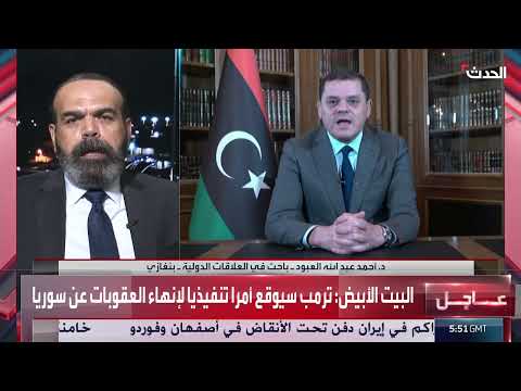 تقارب ليبي - تركي: شراكة جديدة وتطورات إقليمية