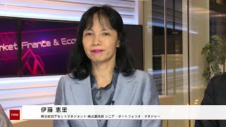 投資信託のコーナー 1月8日 明治安田アセットマネジメント 伊藤恵里さん