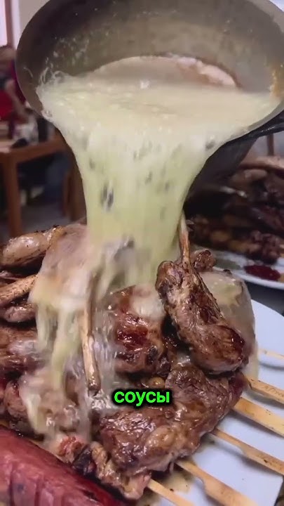 #короткиефакты #барбекю #мясо - YouTube