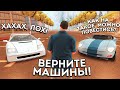 ДВА ДРУГА РАЗВОДЯТ НА АВТОБАЗАРЕ в GTA SAMP