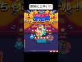 【ブロスタ】ちゃこさん、動画ありがとうございました‼️ #Youtube #ブロスタ #shorts #BrawlStars #Supercell #ゲーム #面白い #楽しい #ショート