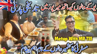 Biggest Party With UK People  at Mirpur  Metup With MR TEE  Mirpur Vlog