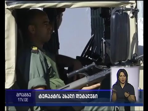 ტუნისის ტერაქტის ორგანიზატორს თანამზრახველები ჰყავდა