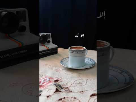 فيها ايه الدنيا ديه إلا انت