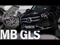 Mercedes GLS X167 - Burmester не играет? Не проблема!