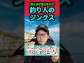 【信じるか信じry】釣り人のジンクス３選【運も実力ぞ】