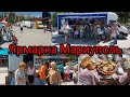 Ярмарка в Мариуполе сегодня 15 июля 2022год. #мариупольсегодня #мариуполь