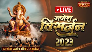 Live - Ganapati Visarjan From Sanskar Studio, Noida | 28 September 2023