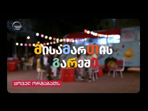 „მისამართის გარეშე“ - 7 ოქტომბრიდან, ახალი სერიალი „იმედის“ ეთერში