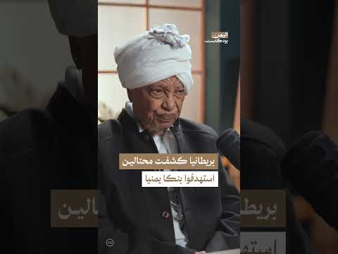 كشف تلاعب مالي: قضية البنك اليمني للإنشاء والتعمير في بريطانيا