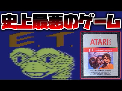 ゲーム市場の崩壊を招き砂漠に埋め立て処分された伝説のクソゲー！史上最悪のゲームと呼ばれたE.T.のアクションアドベンチャー【E.T. The Extra-Terrestrial】