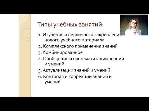 Современный урок в соответствии с ФГОС