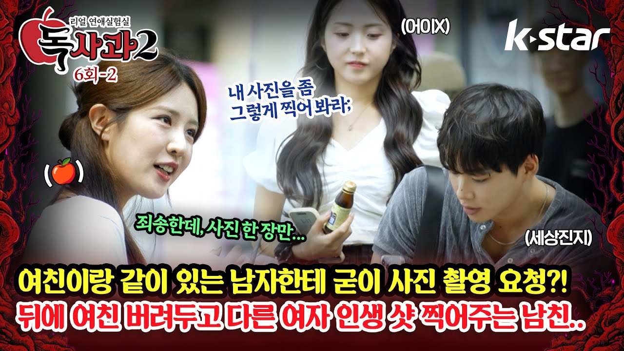 [Отравленное яблоко 2] эпизоды 6-2 | | Каждую субботу в 20:00 | K-Star