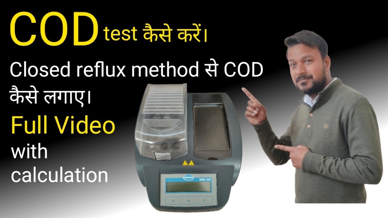 COD test कैसे करें।। COD test कैसे लगाए।।