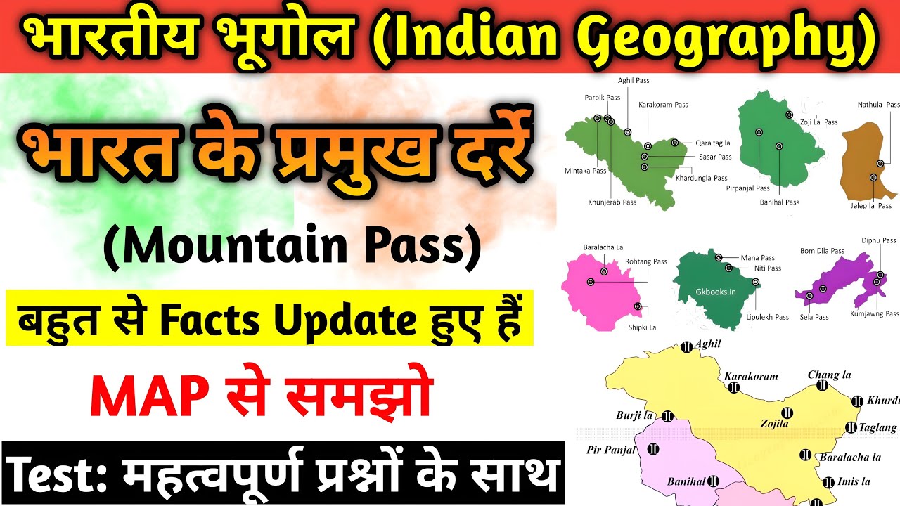 भारत के दर्रे | Mountain passes | Bharat ke darre | Indian Geography