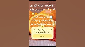لم اجد قارئ يتلو سوره الشمس كما تلاها صاحب الحنجره الذهبية #اكسبلور #سبحان_الله #لايك
