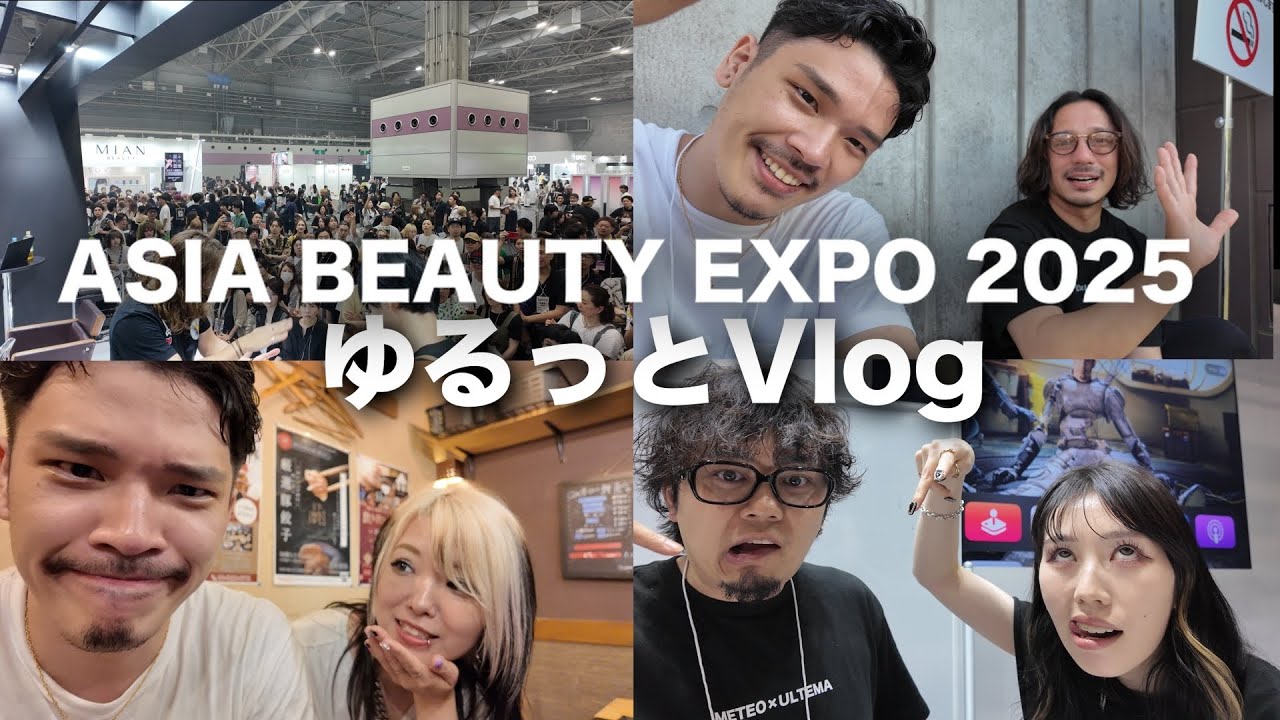 【世界一の技術者に】最高の仲間と一緒に大成功のエキスポVlog！【髪質改善】【縮毛矯正】