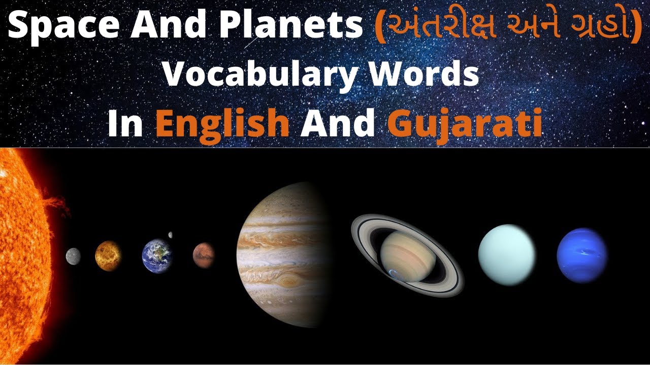 અંતરીક્ષ અને ગ્રહો Space And Vocabulary Words English to