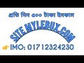 Mylebux থকে ফ্রিতে earn করেন,, কোন রেফার বা ইনভেস্ট ছাড়া,,live Payment proof