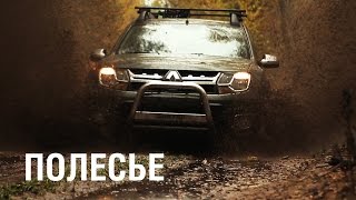 видео: Suzuki Jimny и Renault Duster – Veddroshow в Полесье. Ep02 картинка: Suzuki Jimny и Renault Duster – Veddroshow в Полесье. Ep02