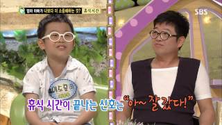 스타주니어쇼 붕어빵 130810 #16(4)